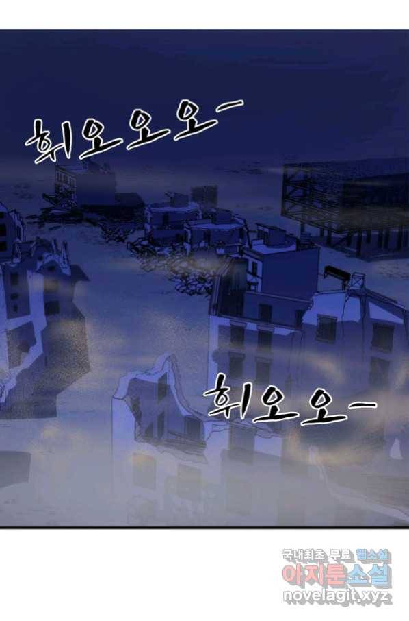 신이되다 - 크툴루신화 81화 33