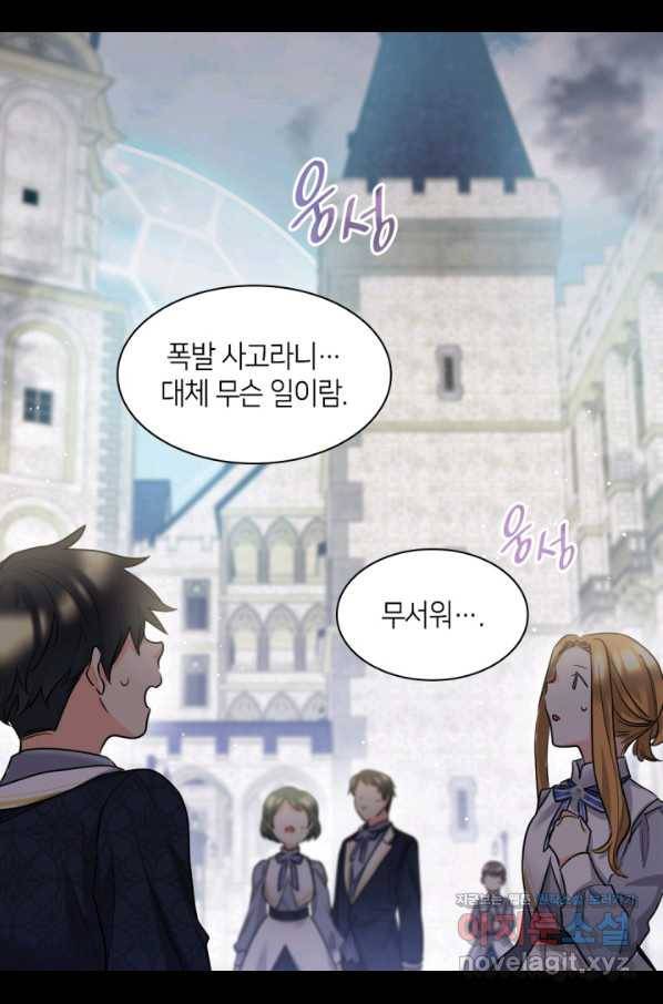 쌍둥이 남매의 뉴라이프 106화 3
