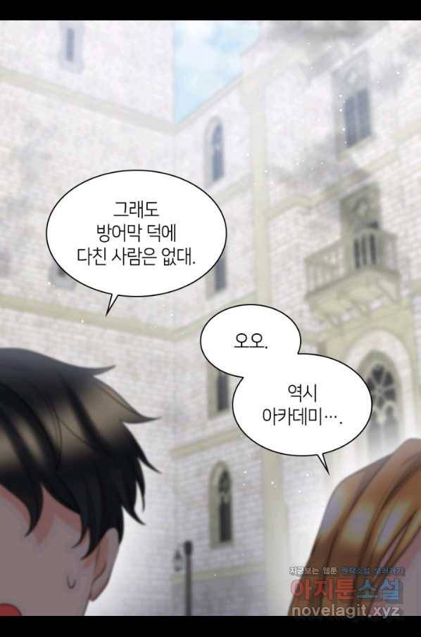 쌍둥이 남매의 뉴라이프 106화 4