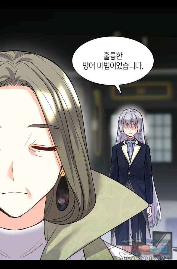 쌍둥이 남매의 뉴라이프 106화 6