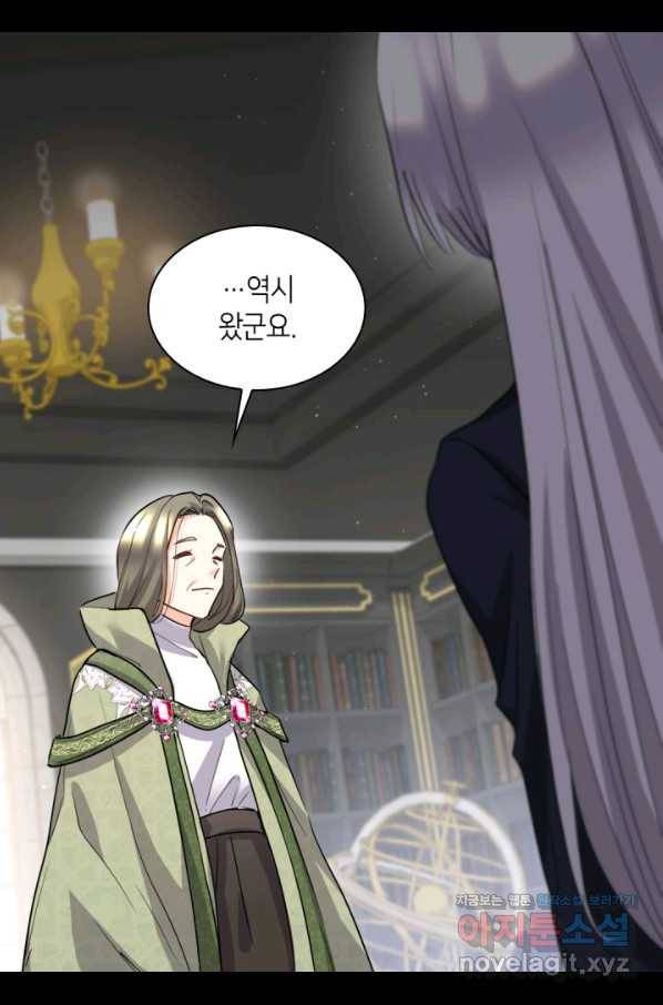 쌍둥이 남매의 뉴라이프 106화 7