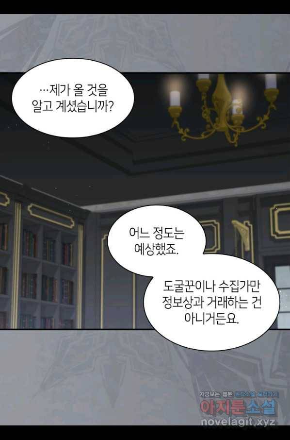 쌍둥이 남매의 뉴라이프 106화 9