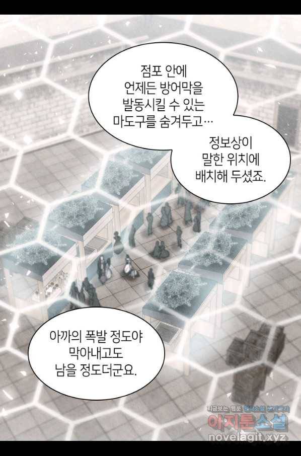 쌍둥이 남매의 뉴라이프 106화 12