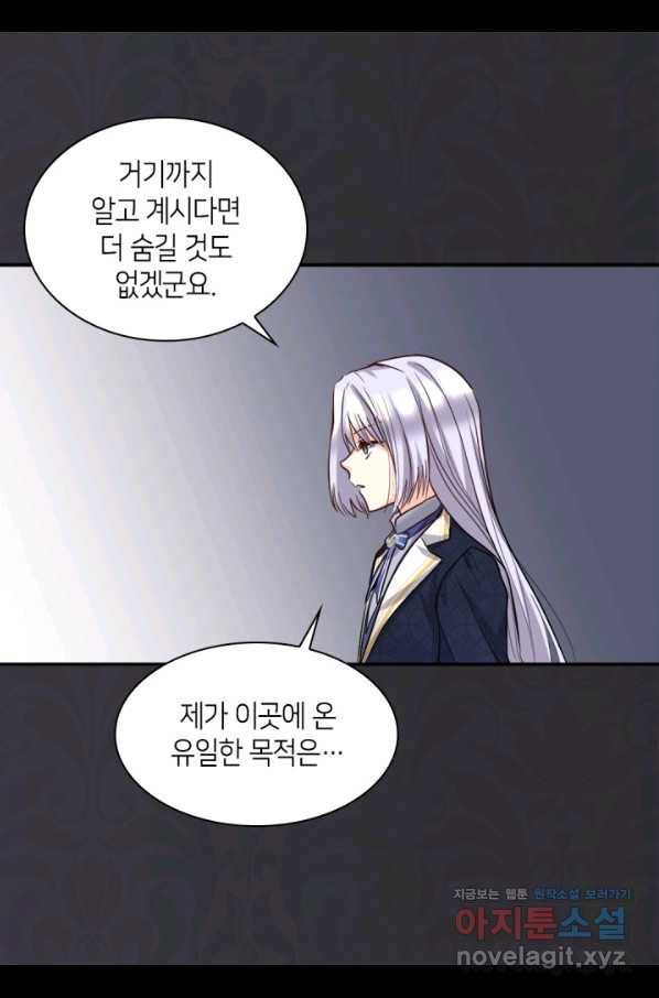 쌍둥이 남매의 뉴라이프 106화 14