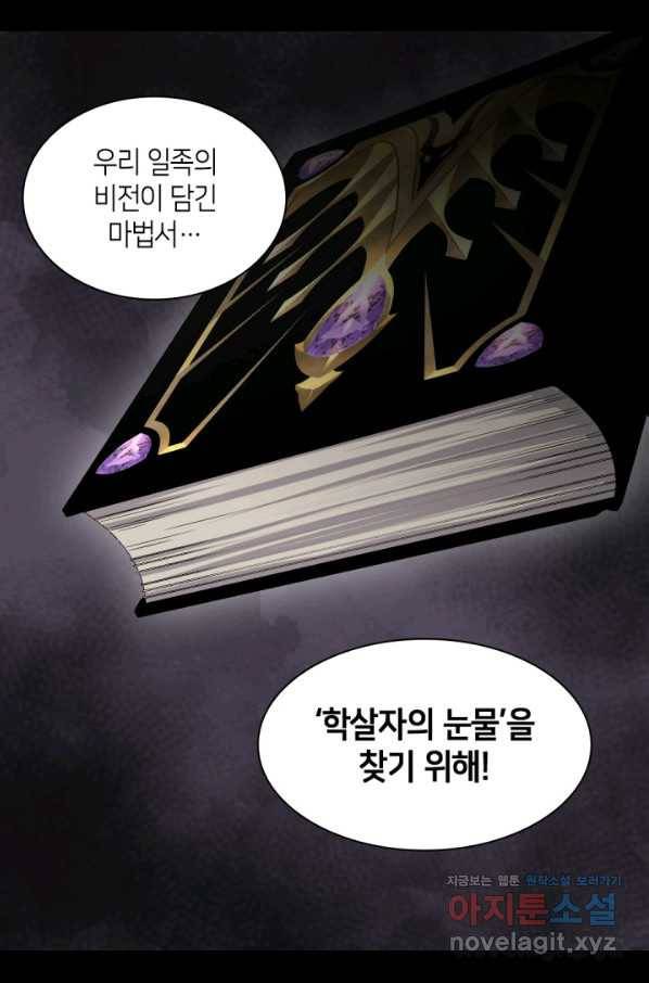 쌍둥이 남매의 뉴라이프 106화 15
