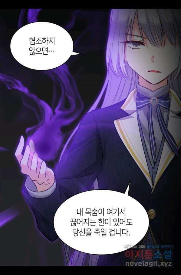 쌍둥이 남매의 뉴라이프 106화 17