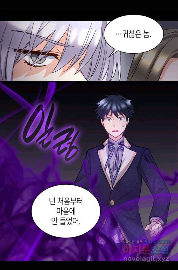 쌍둥이 남매의 뉴라이프 106화 27