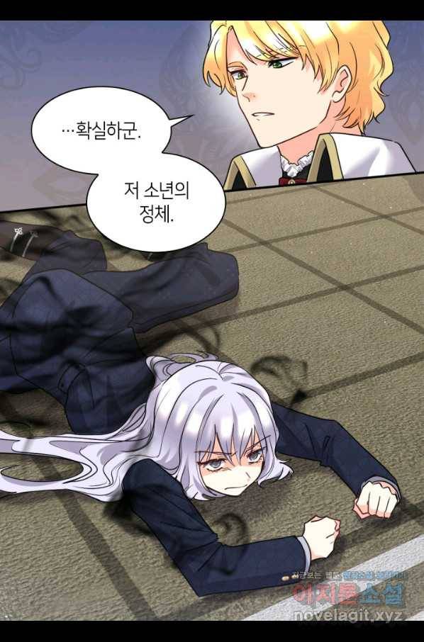 쌍둥이 남매의 뉴라이프 106화 41