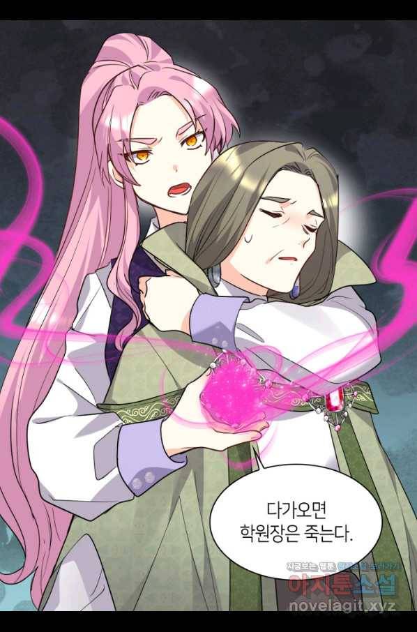 쌍둥이 남매의 뉴라이프 106화 52