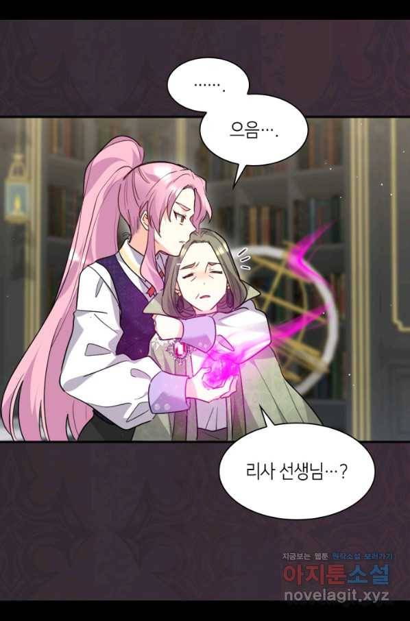 쌍둥이 남매의 뉴라이프 106화 54