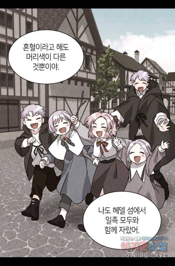 쌍둥이 남매의 뉴라이프 106화 57