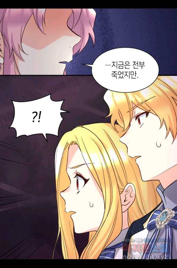 쌍둥이 남매의 뉴라이프 106화 58