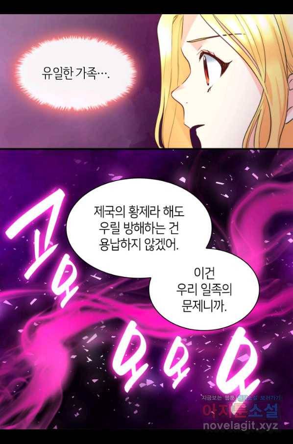 쌍둥이 남매의 뉴라이프 106화 60