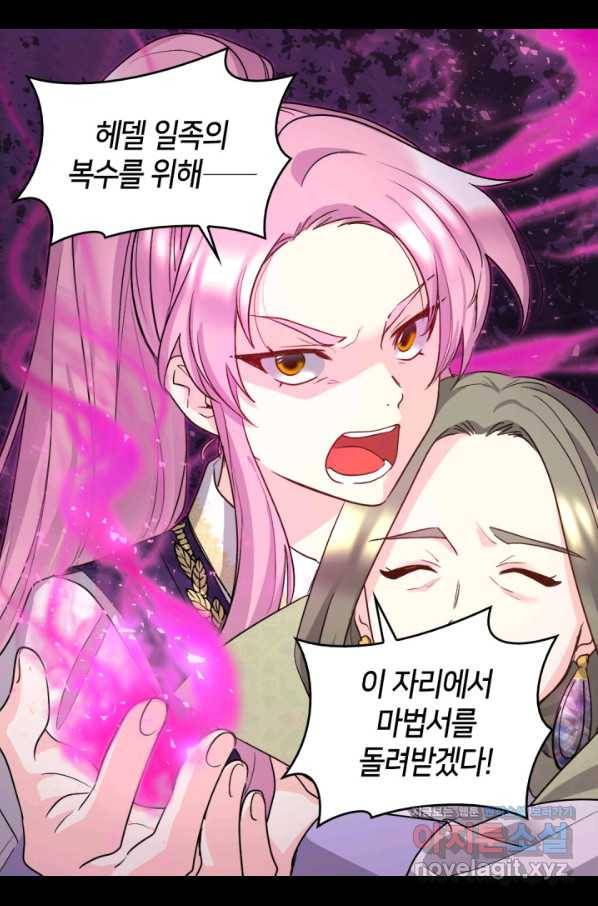 쌍둥이 남매의 뉴라이프 106화 61