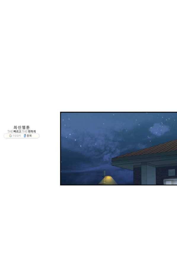 99만 전생이 날 도와줘 72화 1