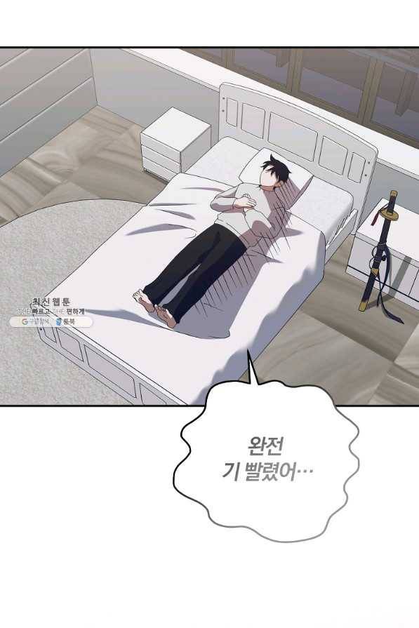 99만 전생이 날 도와줘 72화 2