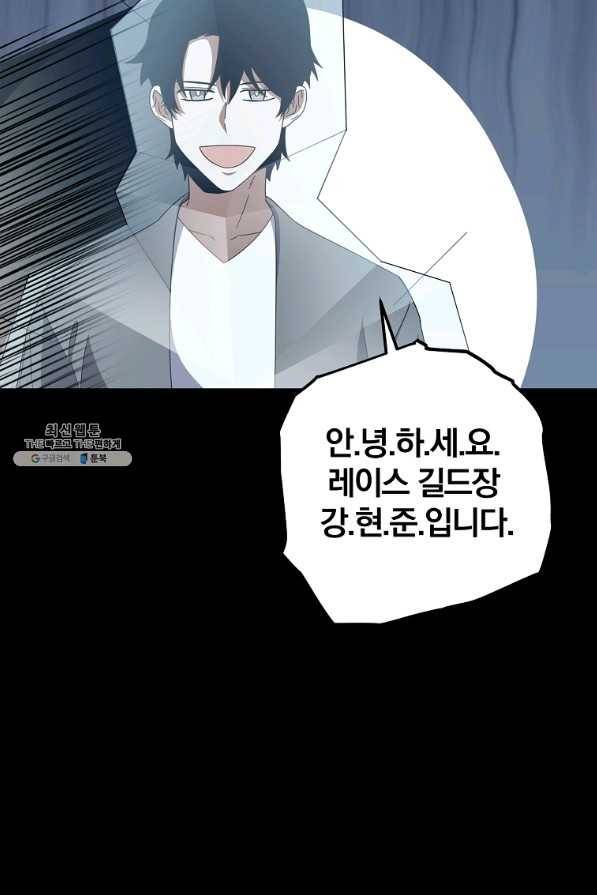 99만 전생이 날 도와줘 72화 6
