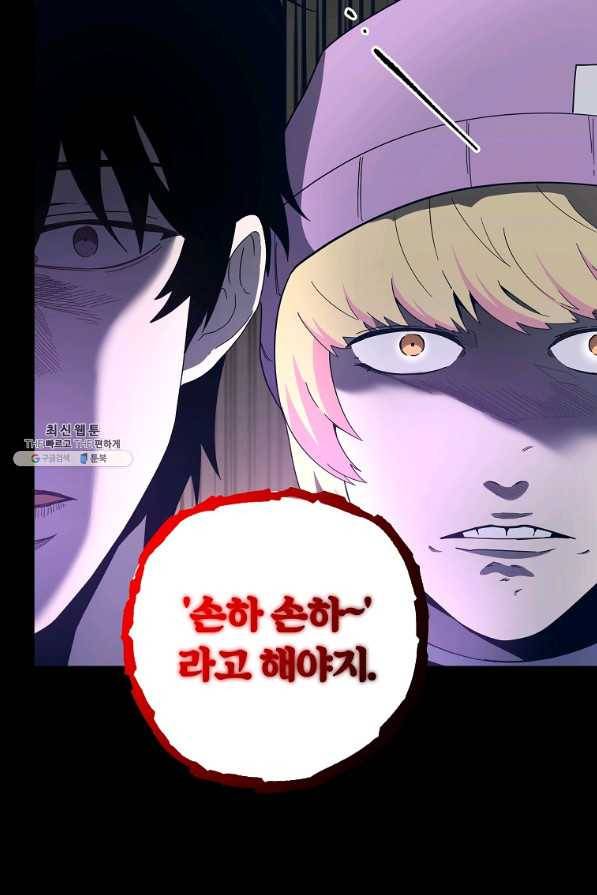 99만 전생이 날 도와줘 72화 9