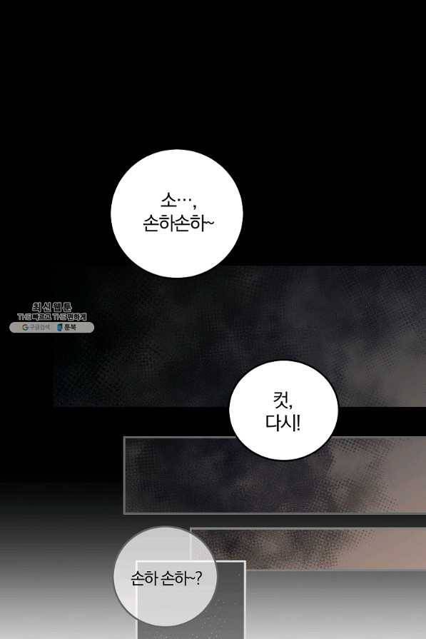 99만 전생이 날 도와줘 72화 10
