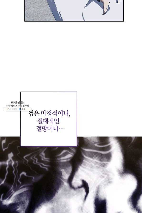 99만 전생이 날 도와줘 72화 14