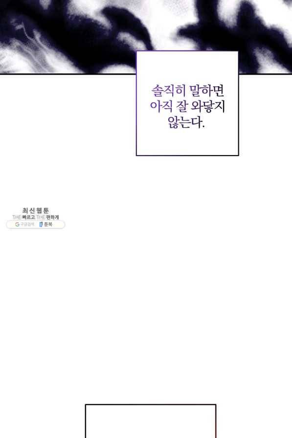 99만 전생이 날 도와줘 72화 15