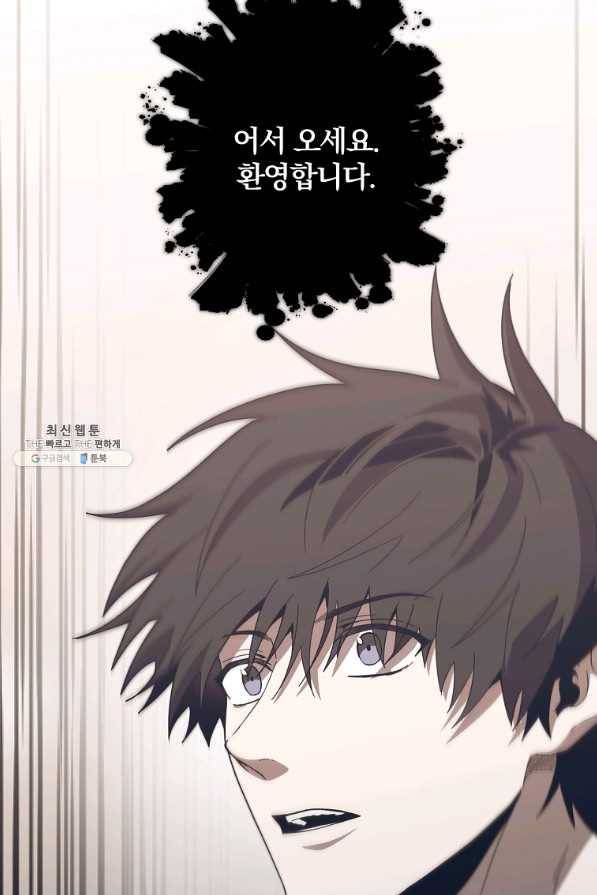 99만 전생이 날 도와줘 72화 18