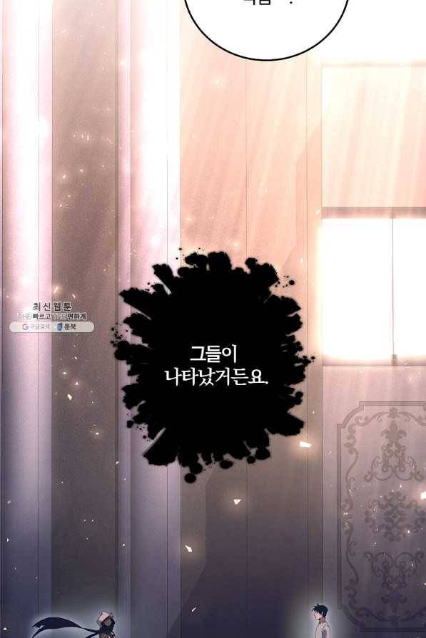 99만 전생이 날 도와줘 72화 22