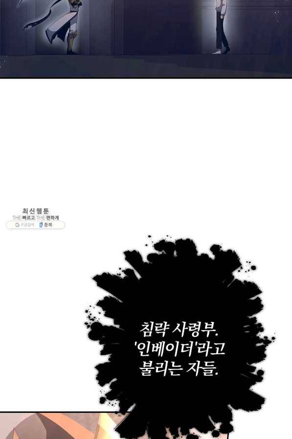 99만 전생이 날 도와줘 72화 23