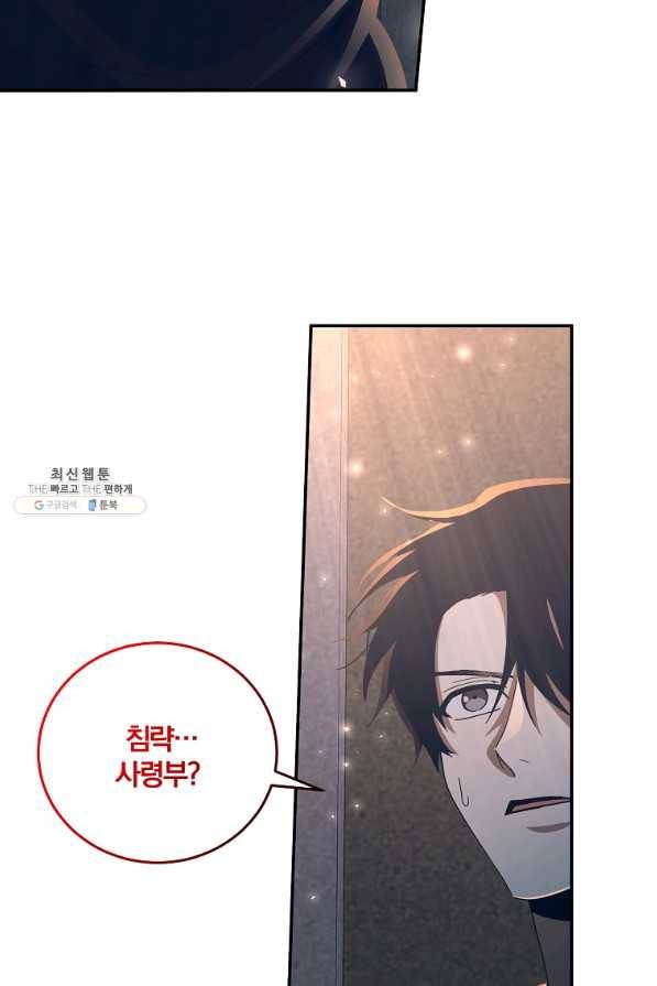 99만 전생이 날 도와줘 72화 25