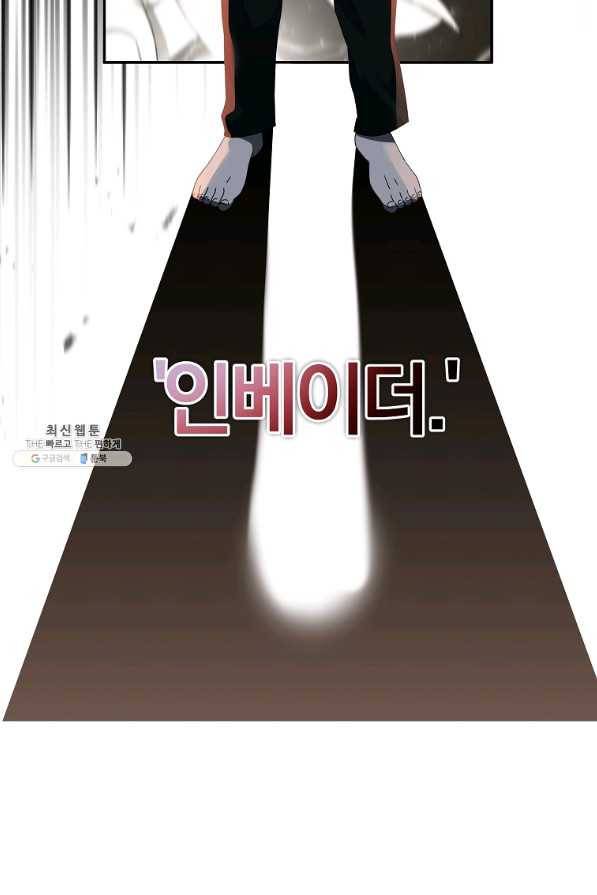 99만 전생이 날 도와줘 72화 39
