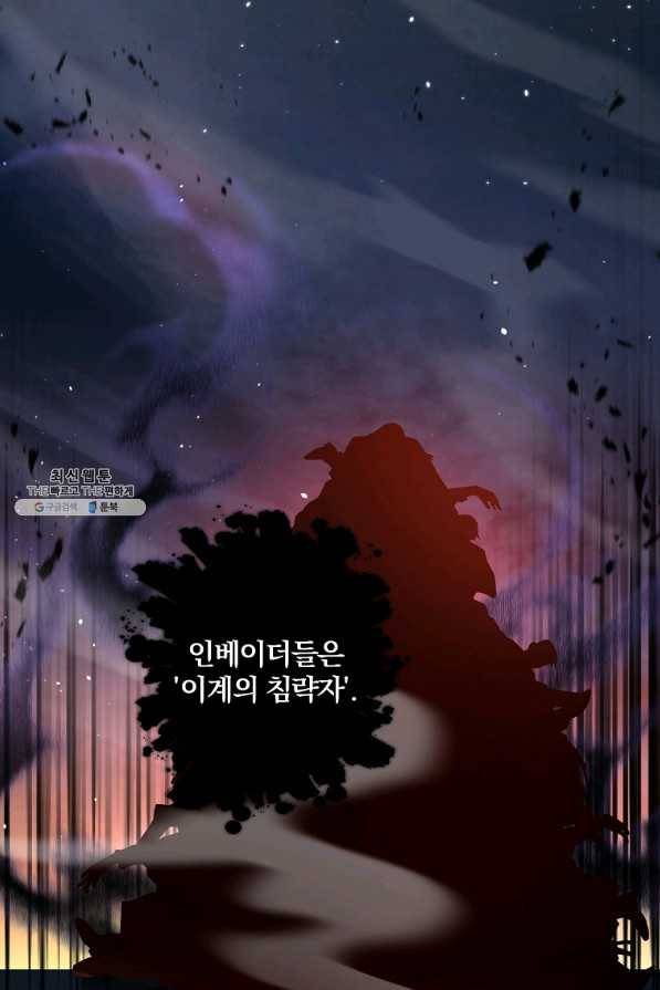 99만 전생이 날 도와줘 72화 42