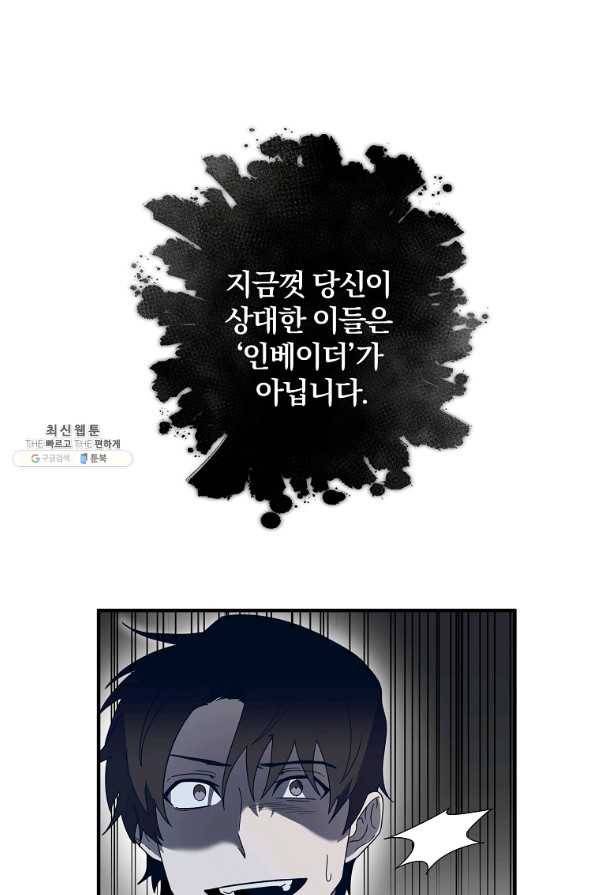 99만 전생이 날 도와줘 72화 56