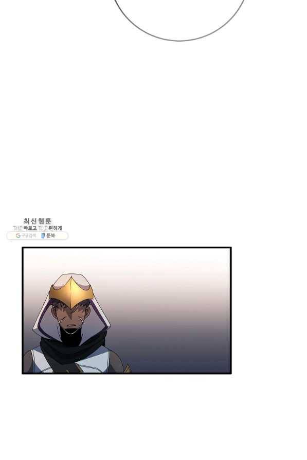 99만 전생이 날 도와줘 72화 66