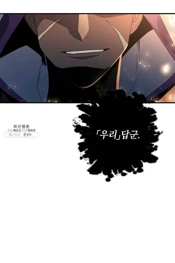99만 전생이 날 도와줘 72화 67