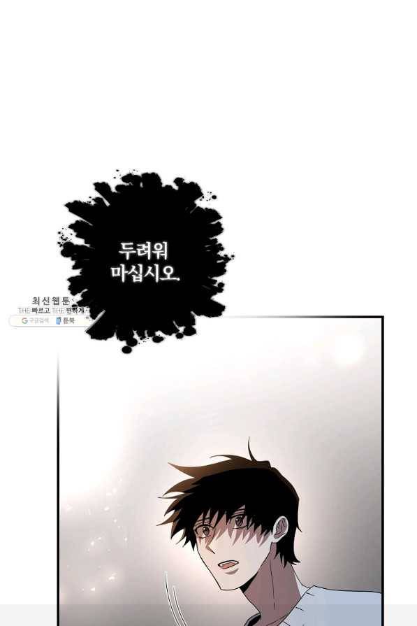 99만 전생이 날 도와줘 72화 68