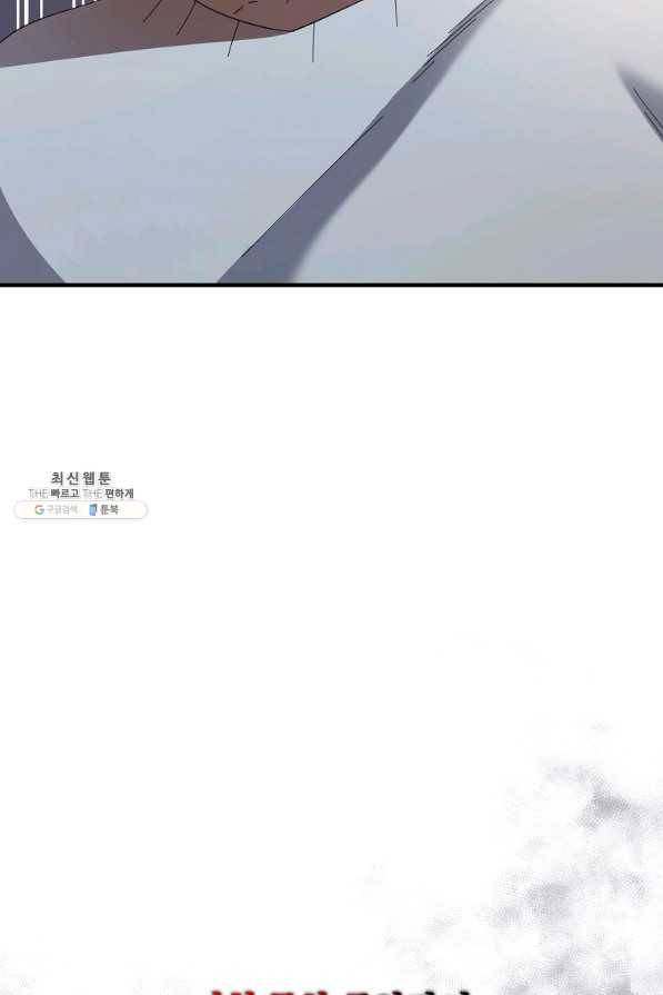 99만 전생이 날 도와줘 72화 79