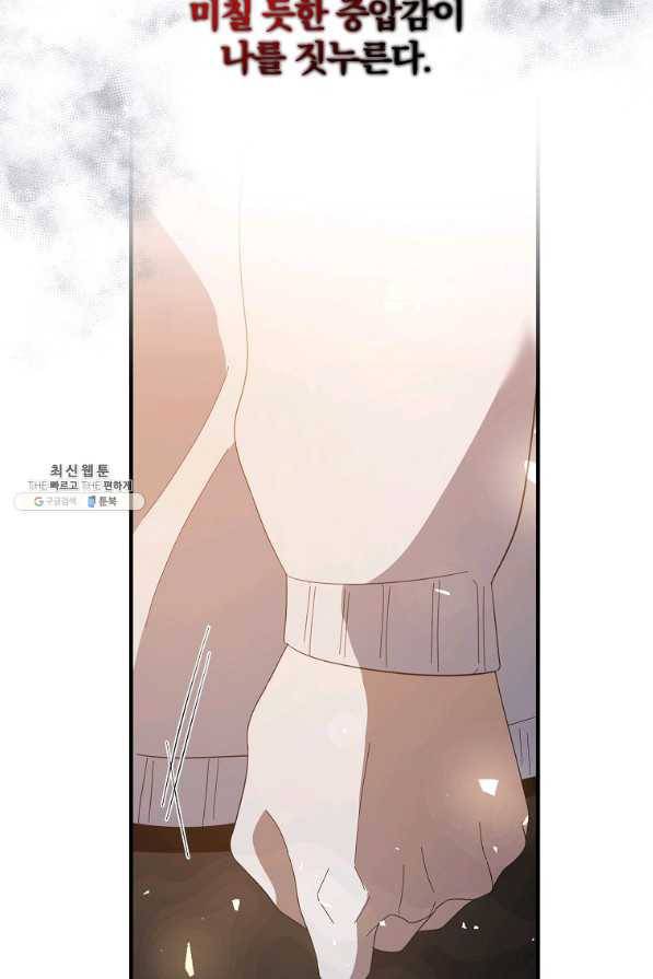 99만 전생이 날 도와줘 72화 80