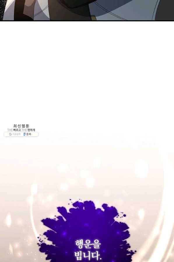 99만 전생이 날 도와줘 72화 101