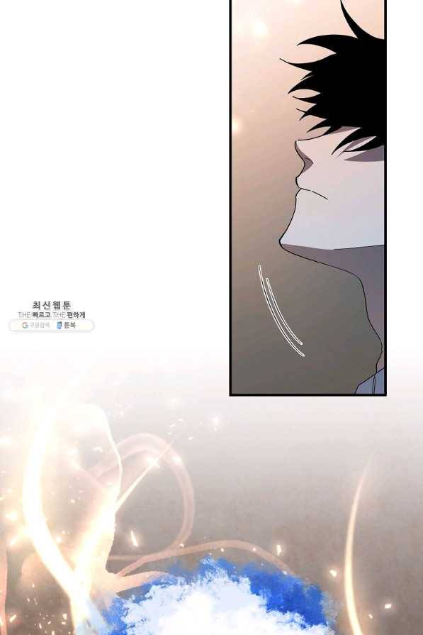 99만 전생이 날 도와줘 72화 105