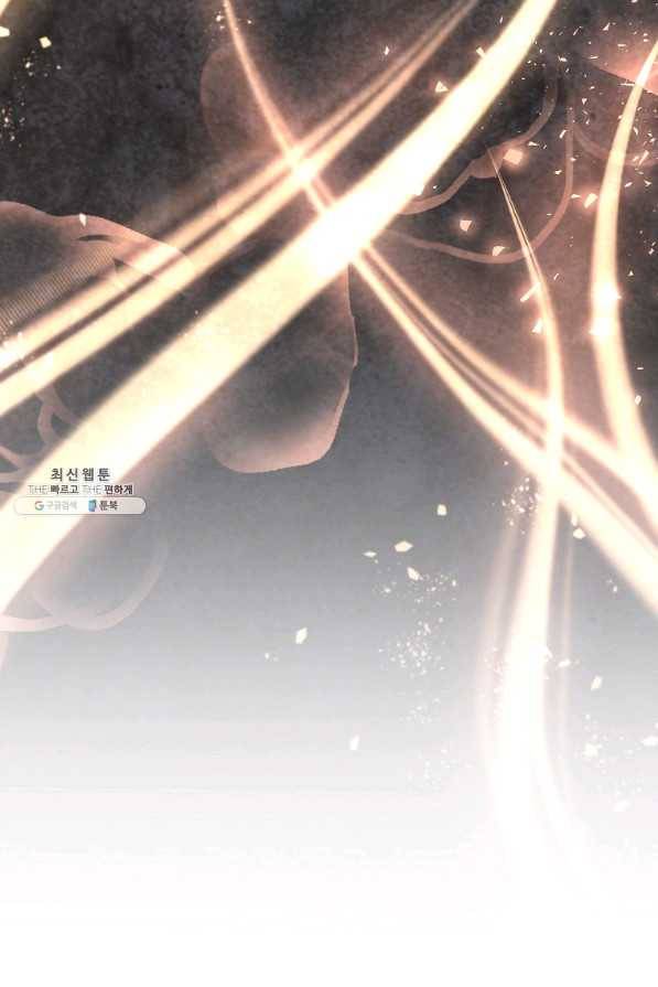 99만 전생이 날 도와줘 72화 107