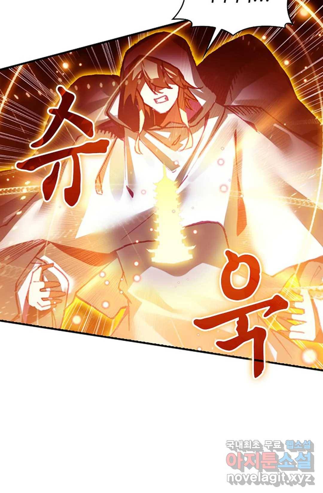 사신 영웅전: 바보 마법사 영웅이 되다 207화 5