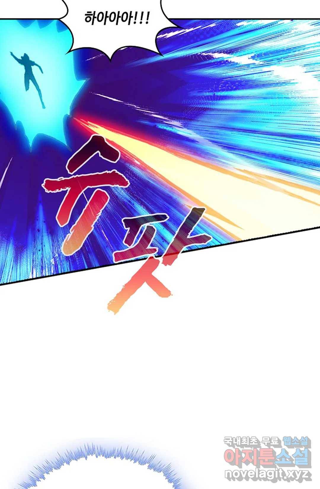 사신 영웅전: 바보 마법사 영웅이 되다 207화 7