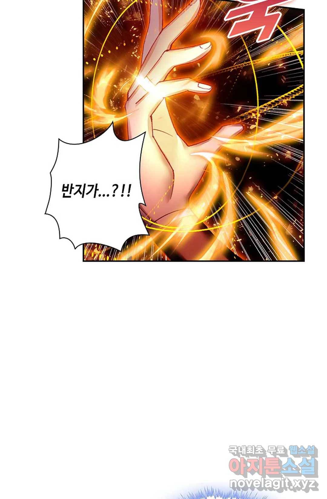 사신 영웅전: 바보 마법사 영웅이 되다 207화 9