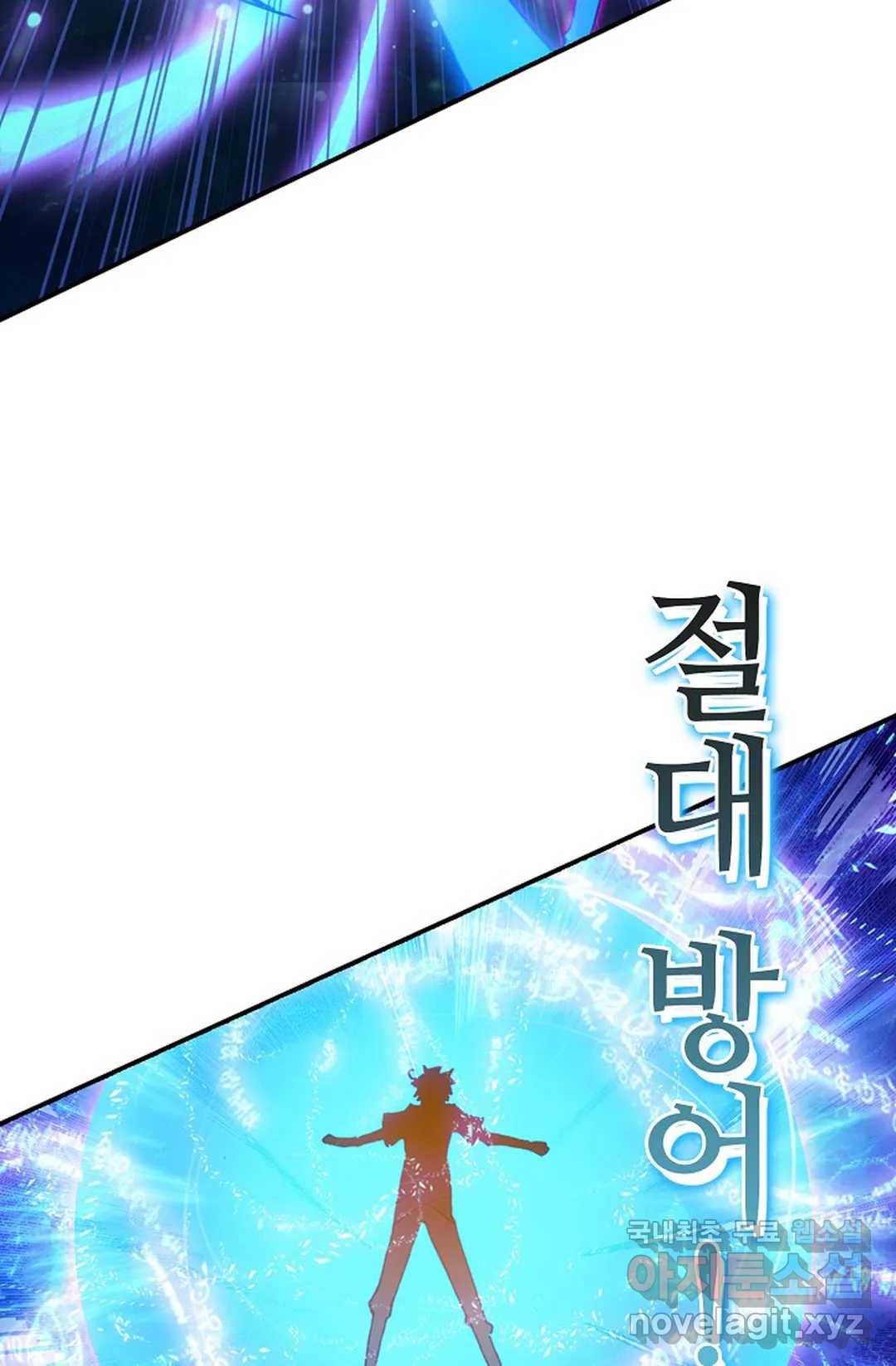 사신 영웅전: 바보 마법사 영웅이 되다 207화 12