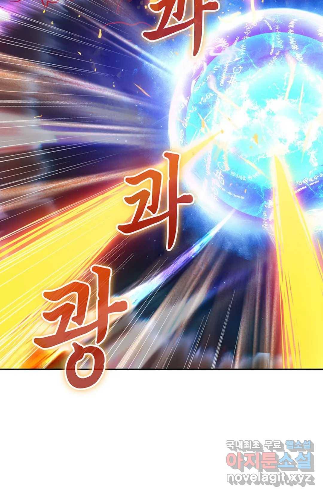 사신 영웅전: 바보 마법사 영웅이 되다 207화 14