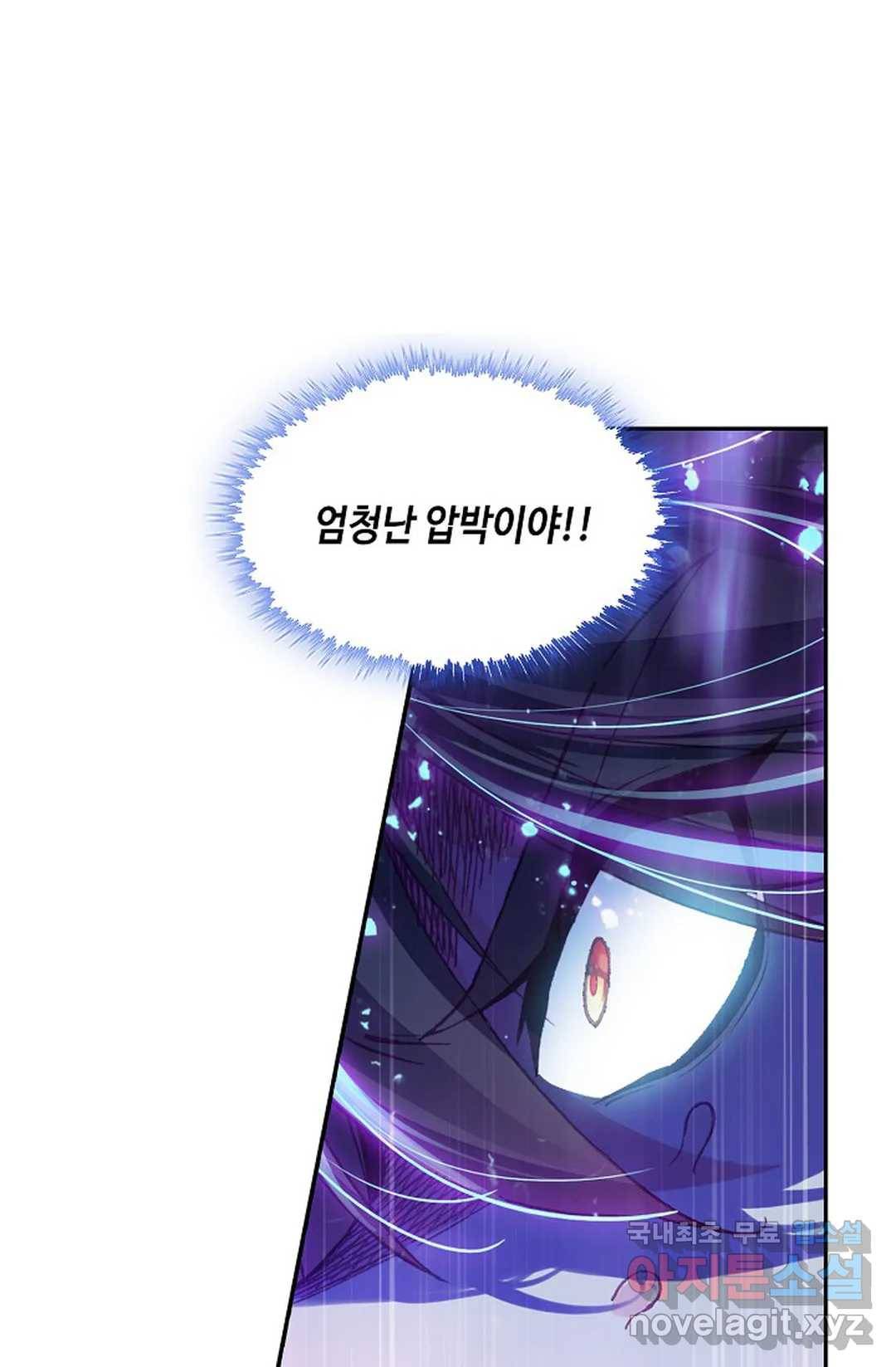 사신 영웅전: 바보 마법사 영웅이 되다 207화 15