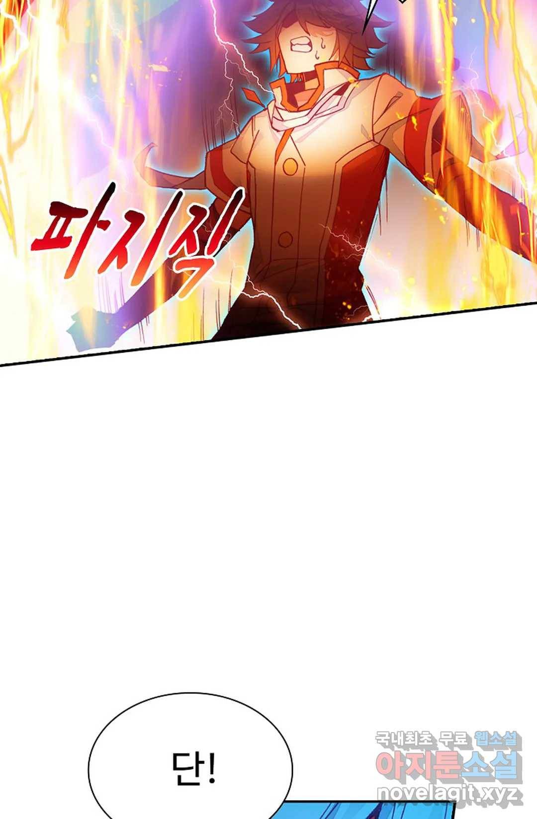 사신 영웅전: 바보 마법사 영웅이 되다 207화 17