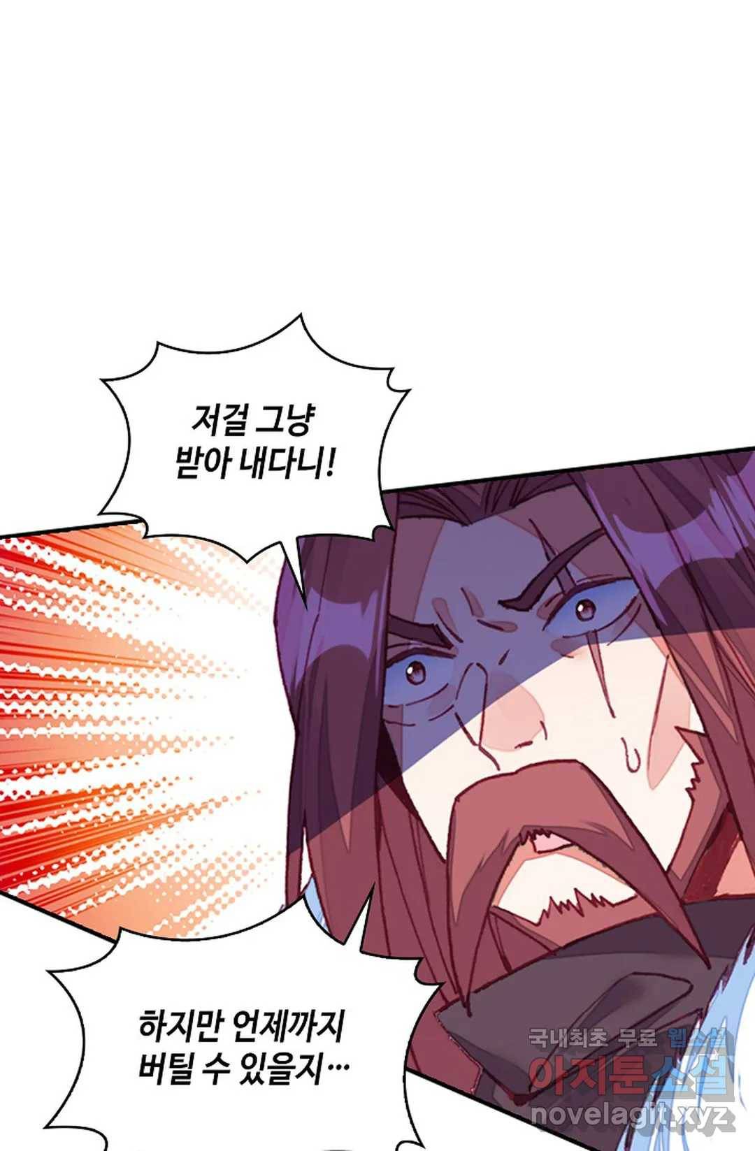 사신 영웅전: 바보 마법사 영웅이 되다 207화 19