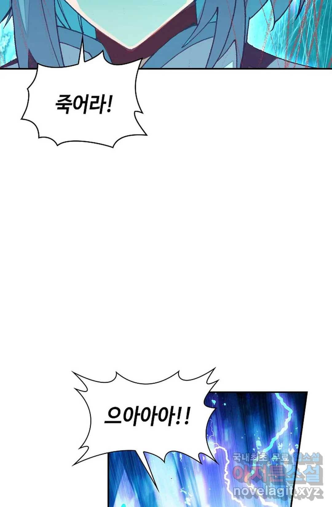 사신 영웅전: 바보 마법사 영웅이 되다 207화 21