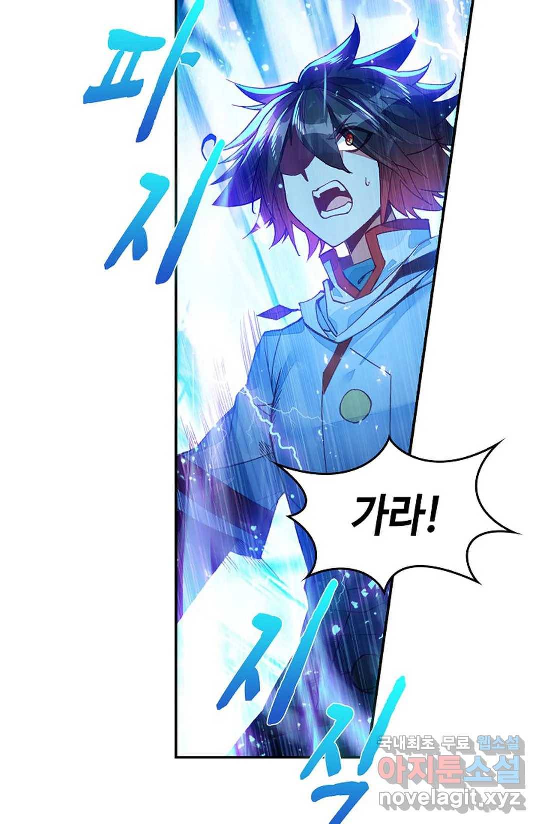 사신 영웅전: 바보 마법사 영웅이 되다 207화 22